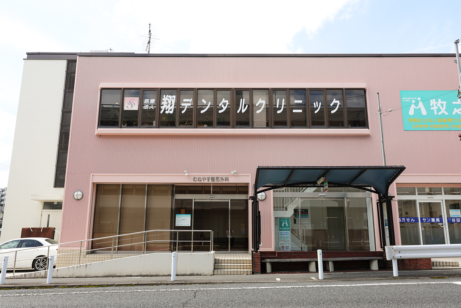 医療法人翔聖会 翔デンタルクリニックの外観